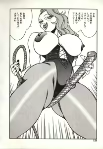 Page 128 of Lucifer no Musume - Lucifer's Sister. - preview thumbnail