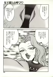 Page 131 of Lucifer no Musume - Lucifer's Sister. - preview thumbnail