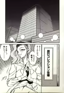 Page 139 of Lucifer no Musume - Lucifer's Sister. - preview thumbnail