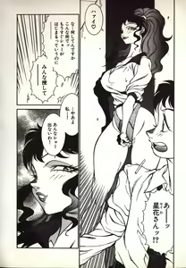 Page 144 of Lucifer no Musume - Lucifer's Sister. - preview thumbnail