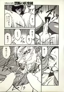Page 165 of Lucifer no Musume - Lucifer's Sister. - preview thumbnail