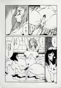 Page 40 of Lucifer no Musume - Lucifer's Sister. - preview thumbnail