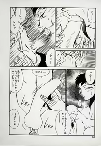 Page 64 of Lucifer no Musume - Lucifer's Sister. - preview thumbnail