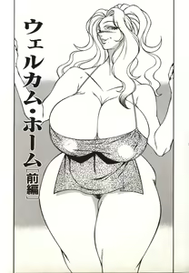 Page 87 of Lucifer no Musume - Lucifer's Sister. - preview thumbnail