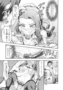 Page 12 of Idol no Toriko SR Ecchi de Nakanaori - preview thumbnail
