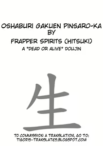 Page 2 of Oshaburi Gakuen PinSalo-ka - preview thumbnail