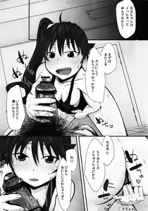 Page 14 of Karen to Tsukihi no Mouretsu! Otona Keikaku no Gyakushuu - preview thumbnail
