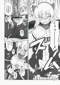 Page 7 of Gyokusai Kakugo na Toppatsu bon - preview thumbnail
