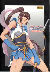 Ikusamiko Kyouji Ryoujoku Hen — hentai manga cover on Fhentai