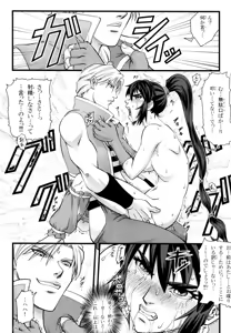 Page 25 of Ikusamiko Kyouji Ryoujoku Hen - preview thumbnail