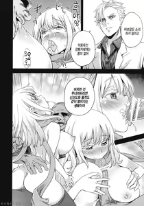 Page 9 of Victim Girls 13 - DRAGON SLAYER - preview thumbnail