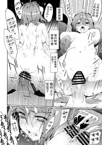 Page 21 of Momoiro Sign - preview thumbnail