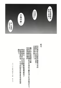 Page 24 of Momoiro Sign - preview thumbnail