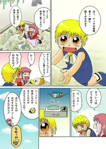 Page 16 of Virtual Gash-kun - preview thumbnail