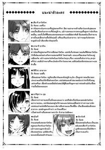 Page 4 of MC Gakuen Ni Jigenme | MC High Second Period - preview thumbnail