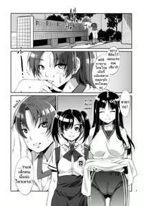 Page 8 of MC Gakuen Ni Jigenme | MC High Second Period - preview thumbnail