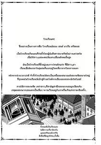 Page 2 of MC Gakuen San Jigenme | MC High Third Period - preview thumbnail