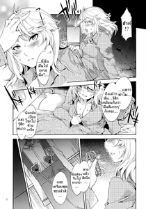 Page 26 of MC Gakuen San Jigenme | MC High Third Period - preview thumbnail