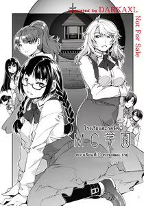 Page 6 of MC Gakuen San Jigenme | MC High Third Period - preview thumbnail