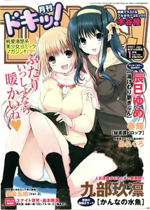 Docchi ga Osuki? — hentai manga cover on Fhentai