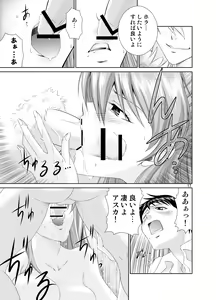 Page 16 of Toki no Nagare o Tomete - preview thumbnail