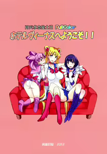 Page 21 of Getsu Ka Sui Moku Kin Do Nichi FullColor "Hotel Venus e Youkoso!!" | 歡迎光臨愛神旅館!! - preview thumbnail