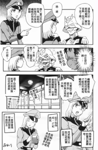 Page 9 of Innyu-zuma no Sono - preview thumbnail