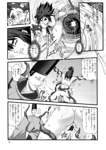 Page 35 of Ikusamiko 2 Tennyo Kenbou Hen - preview thumbnail