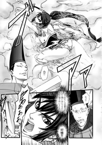 Page 6 of Ikusamiko 2 Tennyo Kenbou Hen - preview thumbnail