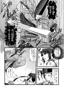Page 9 of Ikusamiko 2 Tennyo Kenbou Hen - preview thumbnail