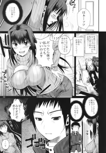 Page 7 of Momemasu - preview thumbnail