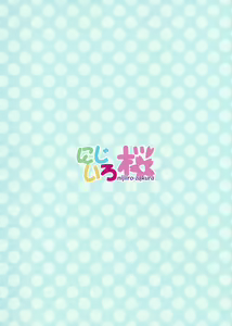 Page 16 of mini niji - preview thumbnail
