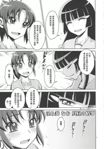 Page 2 of Midarazuma Nao - Mahiru no Jouji - preview thumbnail
