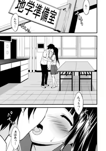 Page 4 of Ki ni Narimasen! - preview thumbnail
