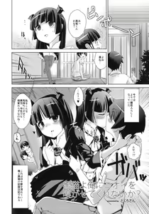 Page 3 of Kuroneko yo Ore ni Nioi wo Kagasetekurenaika? + Paper - preview thumbnail