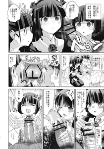 Page 5 of Kuroneko yo Ore ni Nioi wo Kagasetekurenaika? + Paper - preview thumbnail