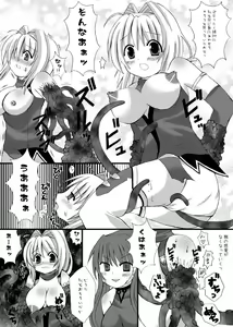 Page 5 of Choukyou Sennin Haruka - preview thumbnail