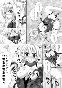 Page 7 of Choukyou Sennin Haruka - preview thumbnail