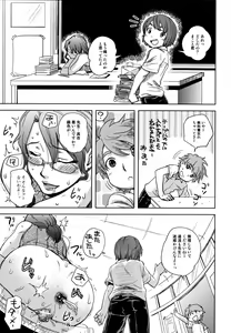 Page 115 of ...Yatte! - preview thumbnail