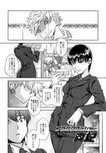 Page 139 of ...Yatte! - preview thumbnail