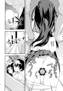Page 19 of Breath - preview thumbnail