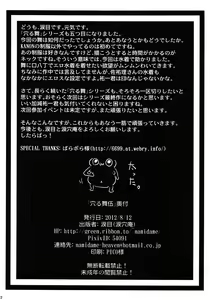 Page 22 of Anal Mai Go - preview thumbnail