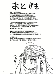 Page 29 of Gobusata Heika - preview thumbnail