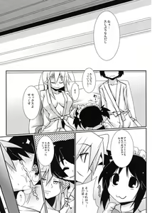 Page 5 of Gobusata Heika - preview thumbnail