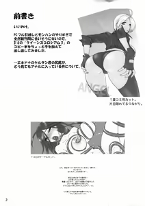 Page 2 of Nikusu wo Hirogete Minna de Taneduke! - preview thumbnail