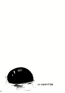 Page 4 of A.Tsu.I.Yo.Ru - preview thumbnail
