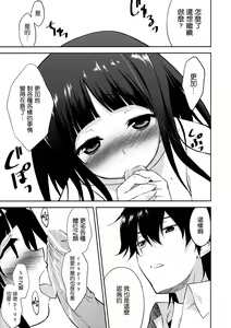 Page 22 of Ki ni Narimasen! - preview thumbnail
