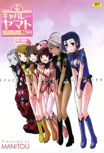 Page 26 of Cabaret Yamato - preview thumbnail