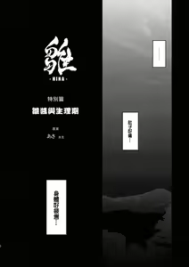 Page 40 of Hina - Zenpen - Watashi wo Kirai ni Naranaide - preview thumbnail