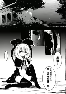 Page 5 of Hina - Zenpen - Watashi wo Kirai ni Naranaide - preview thumbnail